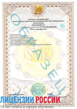Образец сертификата соответствия (приложение) Баргузин Сертификат OHSAS 18001